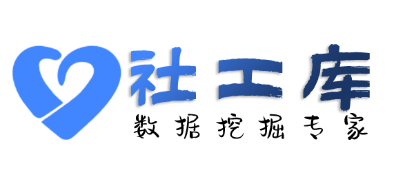 重点人员如家酒店开房记录查询